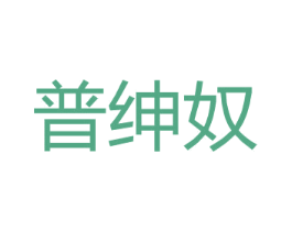 商标图样