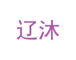 商标图样
