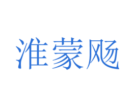 商标图样