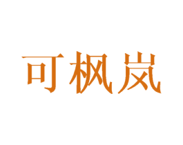 商标图样