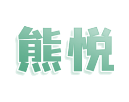 商标图样
