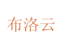 商标图样