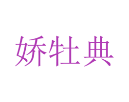 商标图样