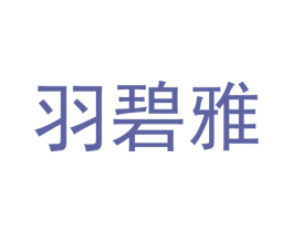 商标图样