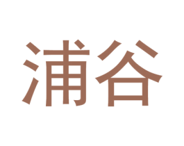 商标图样