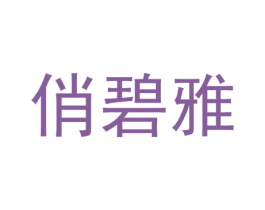 商标图样