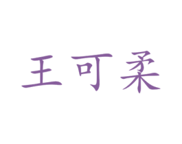 商标图样