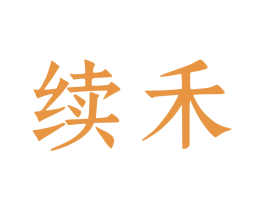 商标图样
