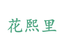 商标图样