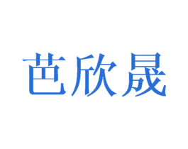 商标图样