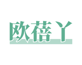 商标图样
