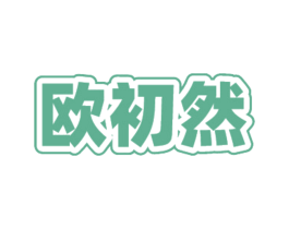 商标图样