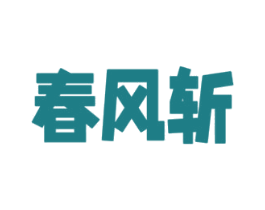 商标图样