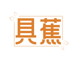 商标图样