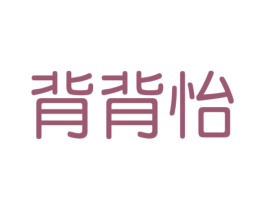 商标图样