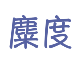 商标图样