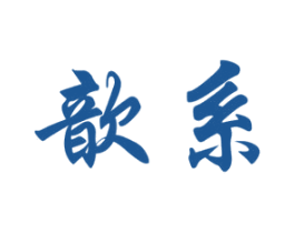 商标图样