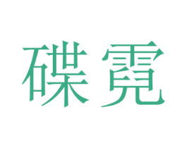 商标图样