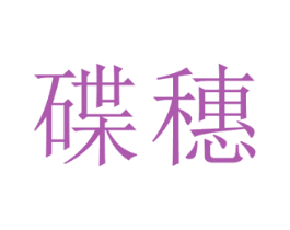 商标图样
