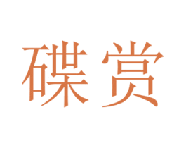 商标图样