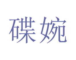 商标图样