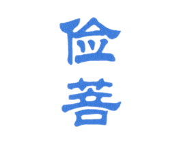 商标图样