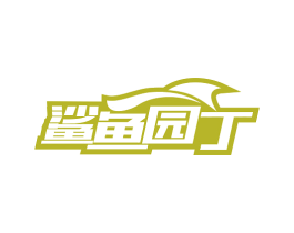 商标图样