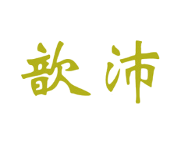 商标图样