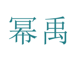商标图样
