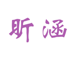 商标图样