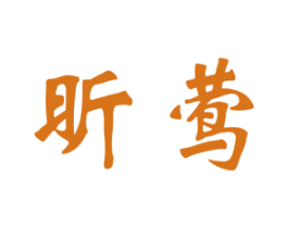 商标图样