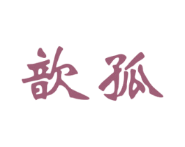 商标图样