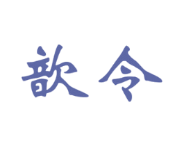 商标图样