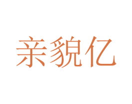 商标图样