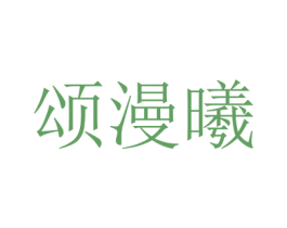 商标图样