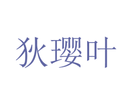 商标图样