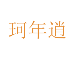 商标图样