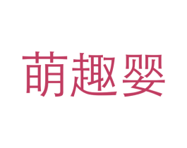 商标图样