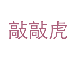 商标图样