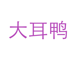商标图样