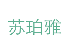 商标图样