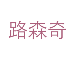 商标图样