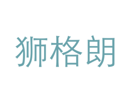 商标图样