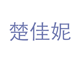 商标图样