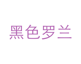 商标图样