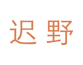 商标图样