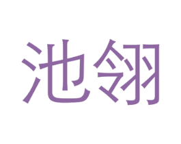 商标图样