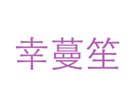 商标图样