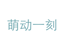 商标图样