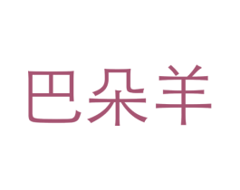 商标图样
